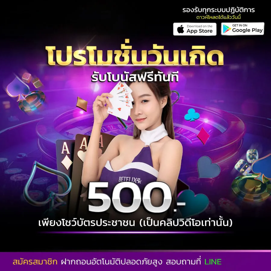 โปรโมชั่น smr168